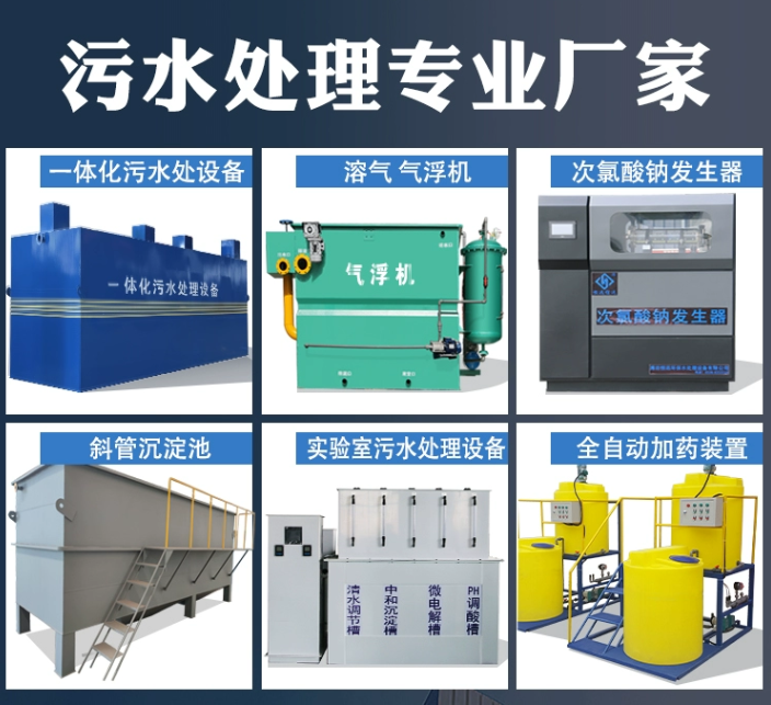 阿克陶一体化污水处理设备