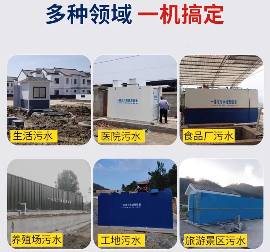 阿克陶场景全覆盖！甘肃嘉源通一体化污水处理设备，适配城乡工业全场景污水治理