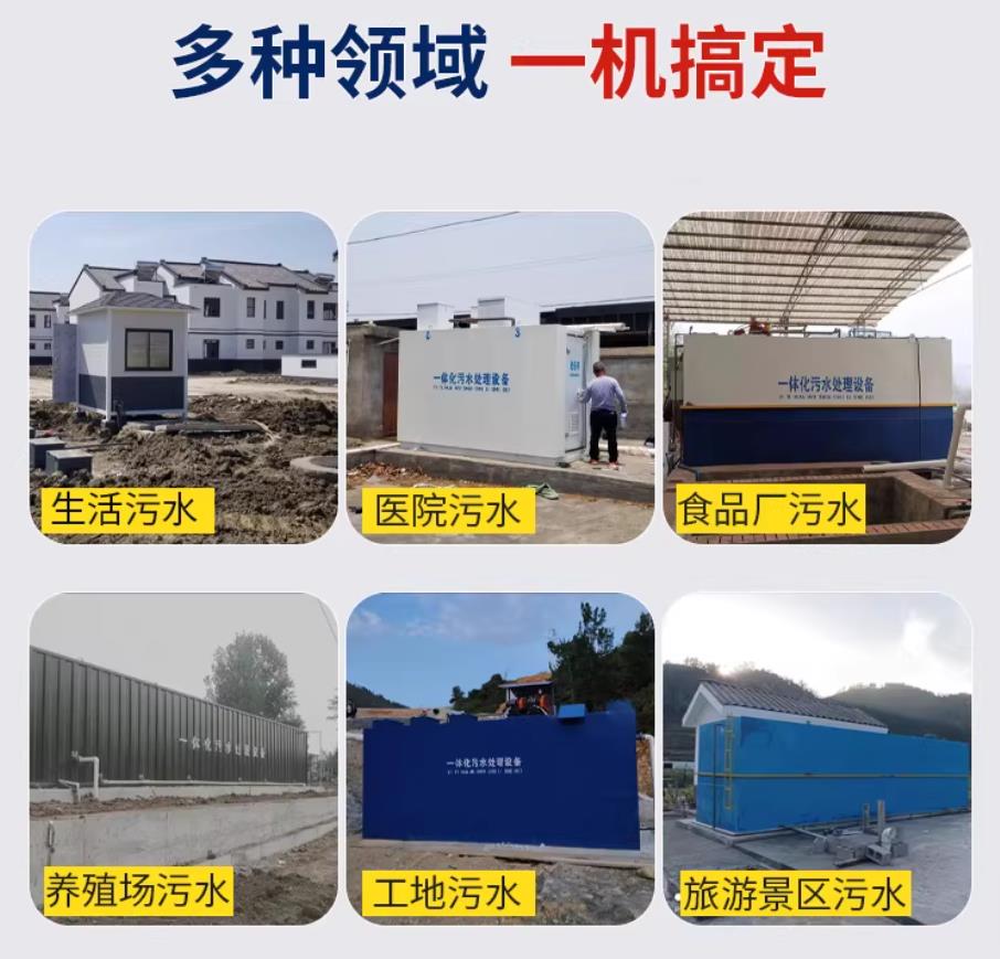 阿克陶甘肃兰州地埋式污水处理设备厂家｜一体化埋地污水治理设备｜乡镇乡村厂区小区通用解决方案